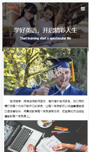 study英语培训自适应响应式教育网站双模板下载