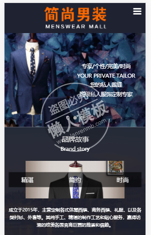 简尚男装自适应响应式购物网站双模板下载