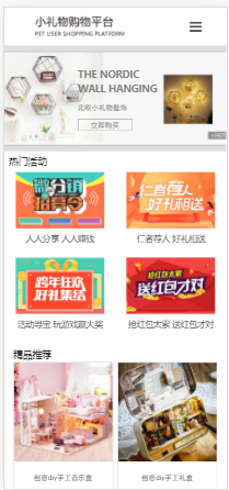 小礼品购物自适应响应式购物网站双模板下载