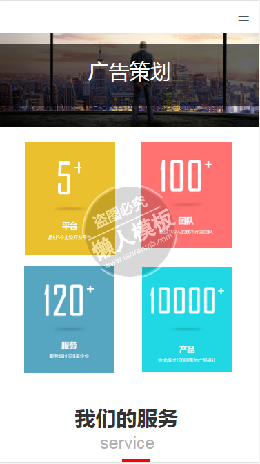 Dutheil&Barbosa商务公司自适应响应式企业网站双模板下载