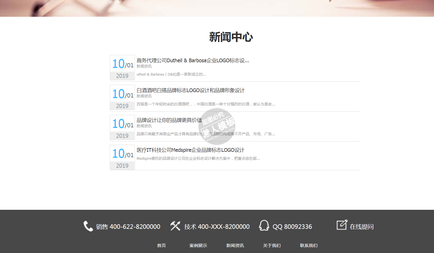 dutheil&barbosa商务公司自适应响应式企业网站双模板下载