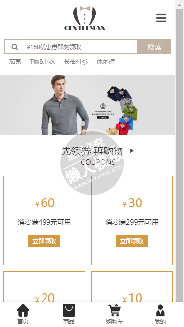 gentalman男装商城自适应响应式服装网站双模板下载