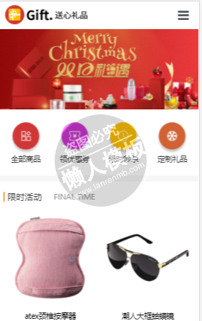 Gift.送心礼品自适应响应式购物网站双模板下载