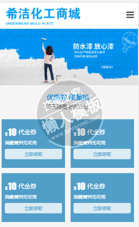 希洁化工自适应响应式化工网站双模板下载