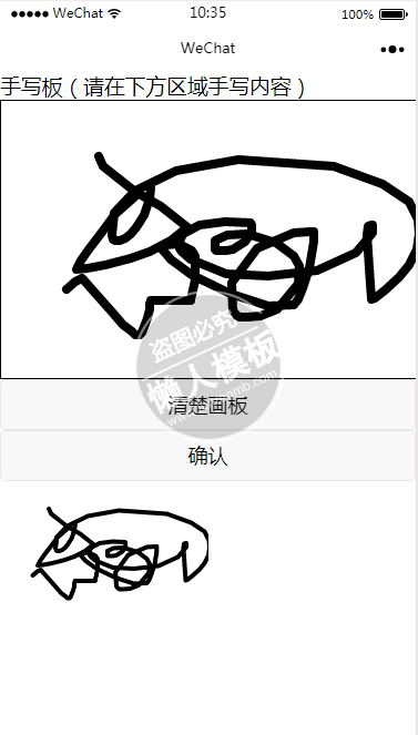 微信小程序画布手写板demo源码下载