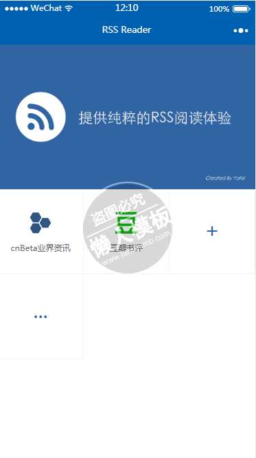 微信小程序RSS阅读demo源码下载