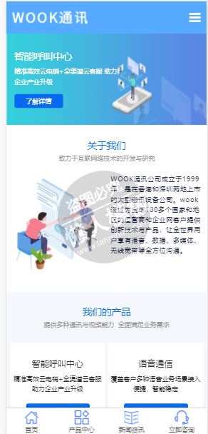 wook通讯自适应响应式企业网站双模板下载