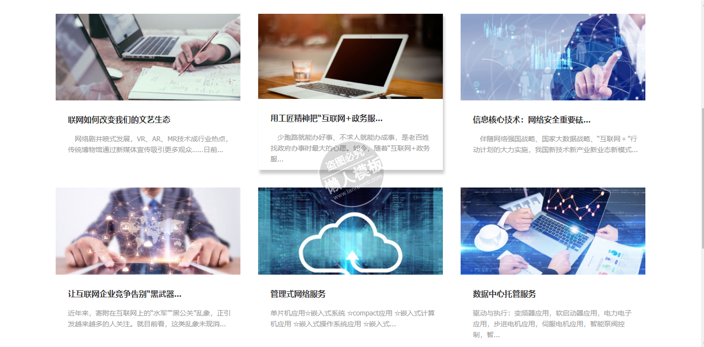 珠海某互联网公司自适应响应式企业网站双模板下载