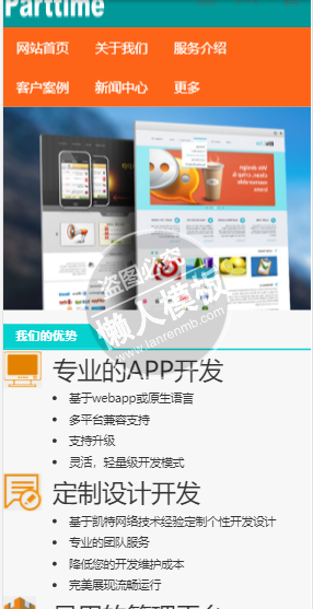 凯特网络企业网站模板免费下载