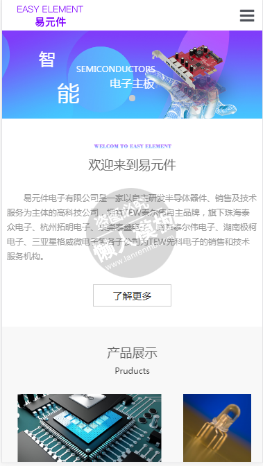 易元件电子公司自适应响应式企业网站双模板下载