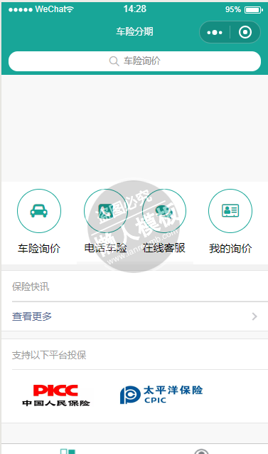 微信小程序车险分期demo源码下载