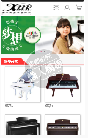 xm少儿钢琴教育培训网站模板免费下载