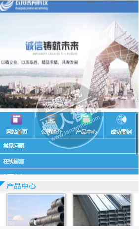 云南创网科技企业网站模板免费下载