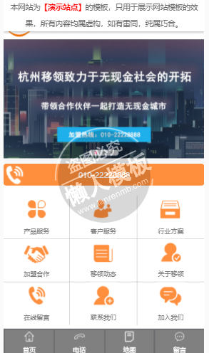 杭州移领企业模板免费下载