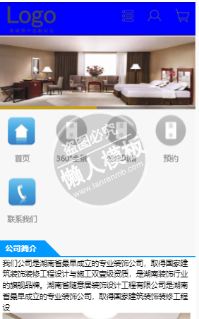 湖南某装饰公司企业网站模板免费下载