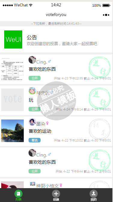 微信小程序voteforyou demo源码下载