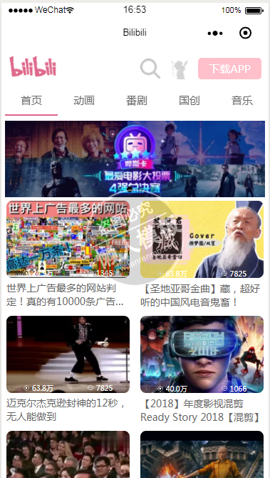 微信小程序bilibili demo源码下载