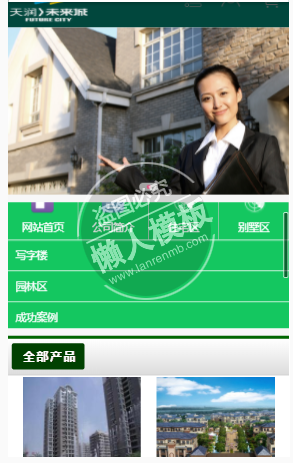 Tianrun city房产企业网站模板免费下载