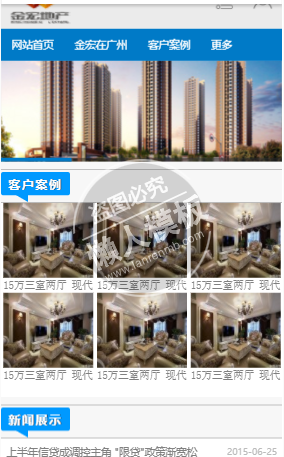 金宏地产有限公司企业网站模板免费下载