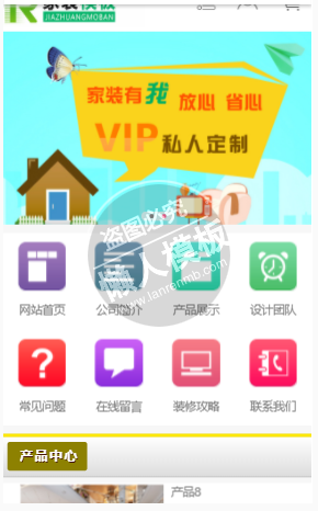 R家装Design网页模板素材免费下载