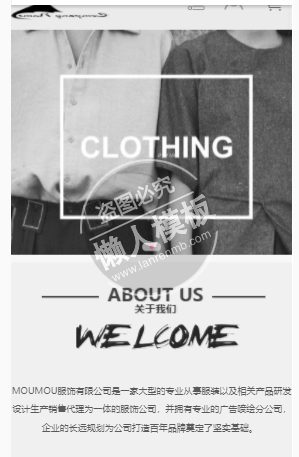 Clothing 服装企业网站模板免费下载