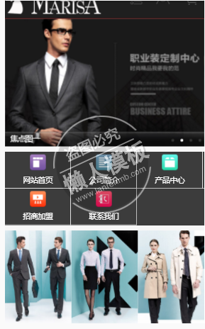 Marisa职业装定制中心商城网站模板免费下载