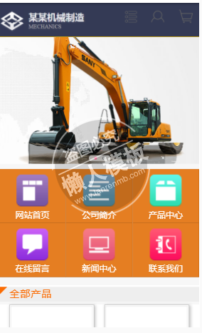 徐州重工机械制造企业网站模板免费下载