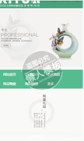 金意陶-陶瓷企业网站模板免费下载