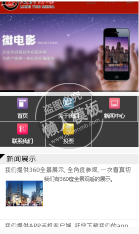 龙韵传媒有限公司传媒网站模板免费下载
