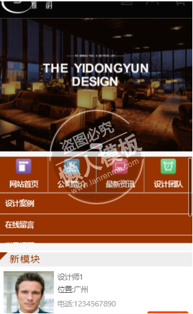 雅韵装饰工程有限公司企业网站模板免费下载