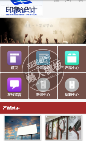 印象设计广告有限公司企业网站模板免费下载