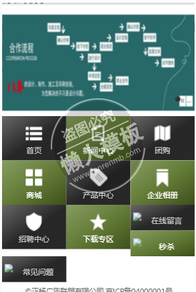正杨广告联盟企业网站模板免费下载