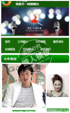 华宇影视有限公司企业网站模板免费下载