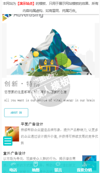 上海某广告设计公司企业网站模板素材免费下载