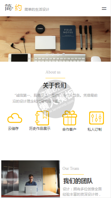 简.约设计自适应响应式企业网站双模板下载
