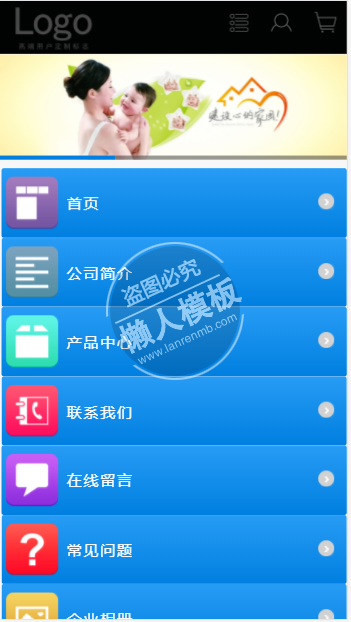 河北好望角物流公司企业网站模板免费下载