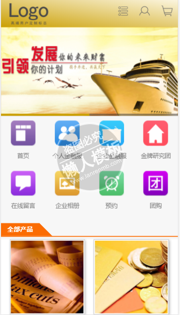 广州长福证券公司企业网站模板免费下载
