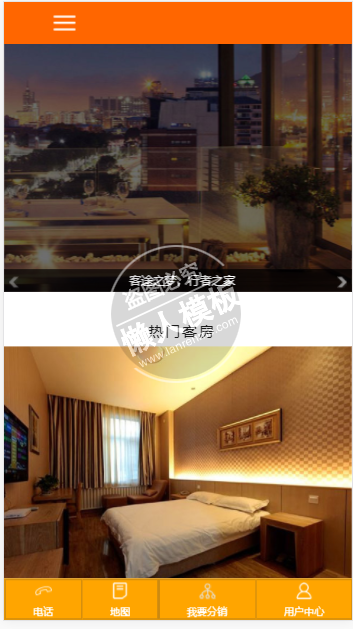客途之梦酒店网站模板免费下载
