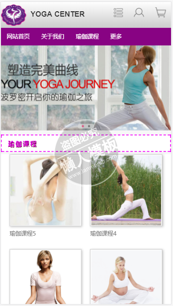 美琪瑜伽会馆健身网站模板免费下载