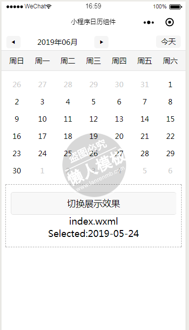 简单日历小程序模板源码免费下载