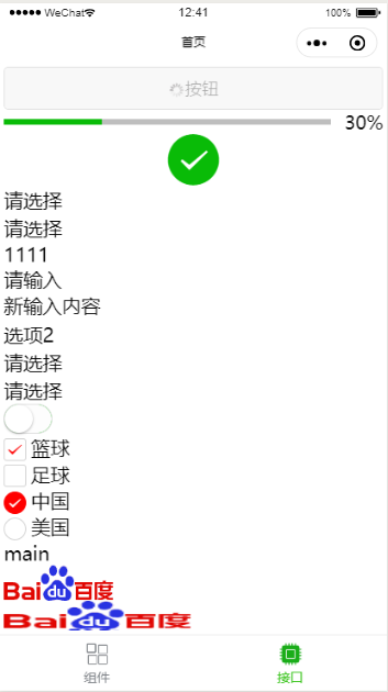 微信小程序浏览器首页页面设计制作开发教程