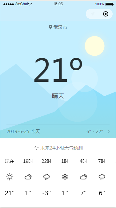 蓝色城市天气查询工具微信小程序模板源码免费下载