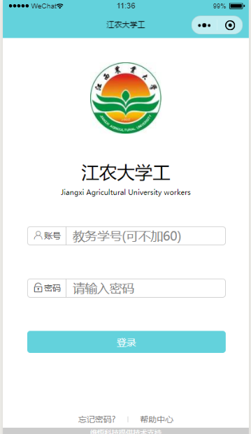 江农大学工微信小程序橙色模板免费下载