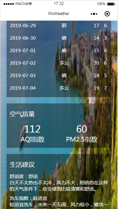 风景图背景天气微信小程序模板源码免费下载