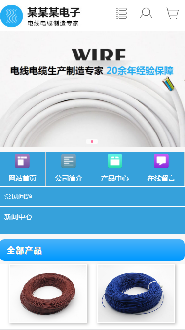 WIRE电线电缆公司网站模板源码免费下载