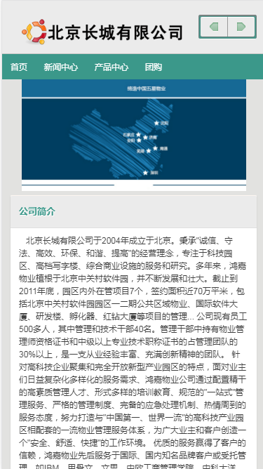 鸿嘉物业有限公司网站模板源码免费下载