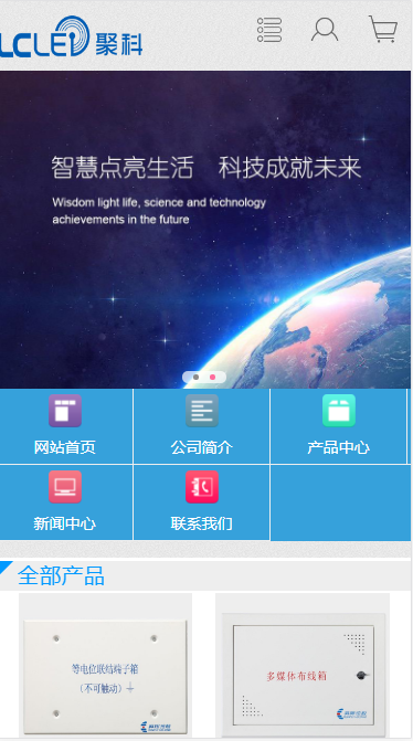 聚科电子有限公司网站模板源码免费下载