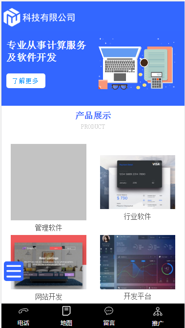 魔方软件科技有限公司网站模板源码免费下载