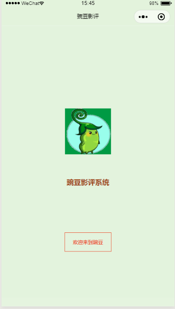 豌豆影评微信小程序绿色模板免费下载