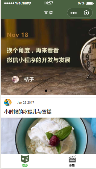 光影阅读微信小程序绿色模板免费下载